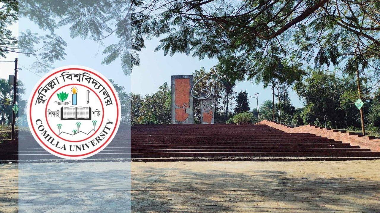 কুমিল্লা বিশ্ববিদ্যালয়