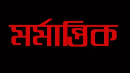 মর্মান্তিক