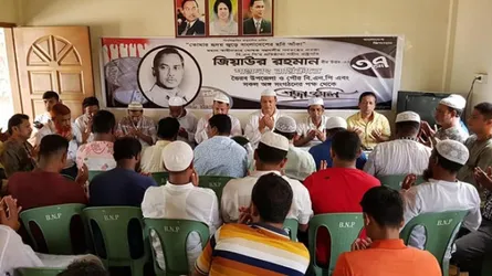 ভৈরবে জিয়াউর রহমানের ৩৭তম শাহাদতবার্ষিকী পালিত