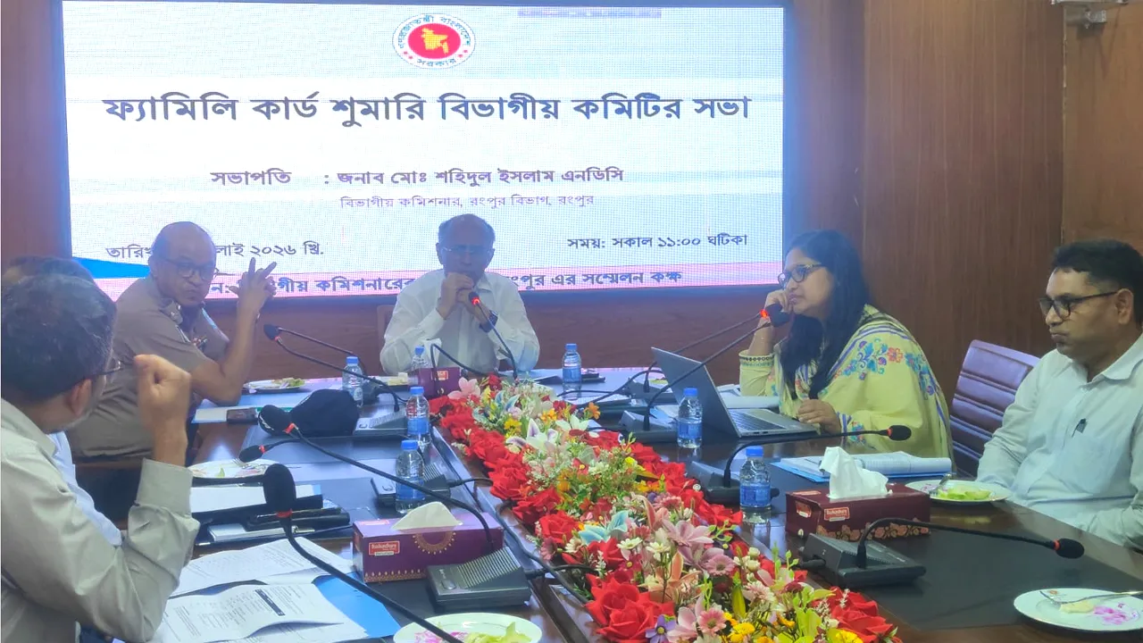 রংপুরে ৩ হাজার ২১৬ পরিবার পেলেন ফ্যামিলি কার্ডের টাকা