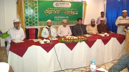 মৌলভীবাজার ইসলামী ব্যাংকের আলোচনা সভা ও ইফতার মাহফিল