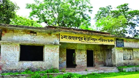 যশোরে ১১ বছর ধরে ইউপি ভবন পরিত্যক্ত  নাগরিক সেবা পেতে ভোগান্তি