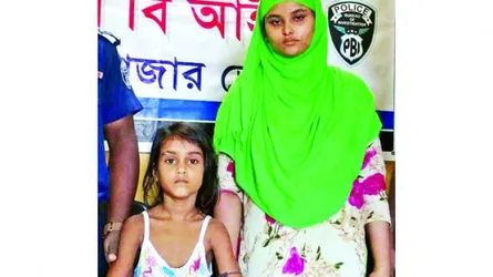 কক্সবাজারে গৃহবধূ ও কন্যাশিশু ‘হত্যা ও লাশ গুমের’ এক বছর পর জীবিত উদ্ধার