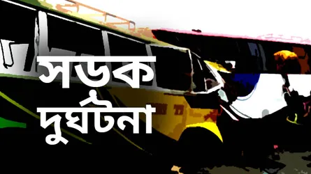 টাঙ্গাইলে সড়ক দুর্ঘটনায় নিহত ৩