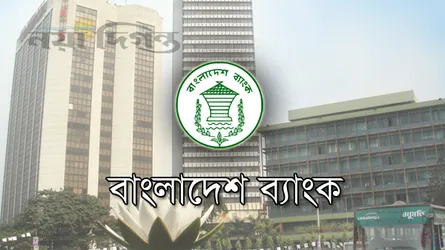 ব্যাংকের করপোরেট কর কমছে আড়াই শতাংশ