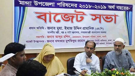 মান্দা উপজেলায় বাজেট ঘোষণা