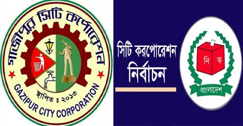 গাজীপুর সিটি নির্বাচনের জন্য প্রস্তুত ইসি, কর্মকর্তাদের প্রশিক্ষণ শুরু ২১ জুন থেকে
