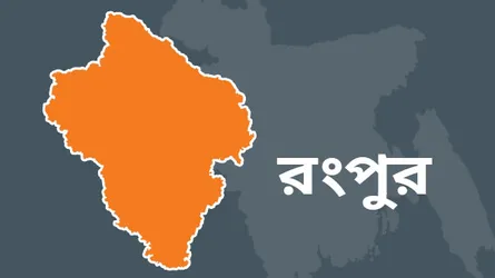 রংপুরে বাস চাপায় দাদা ও দুই নাতির মৃত্যু