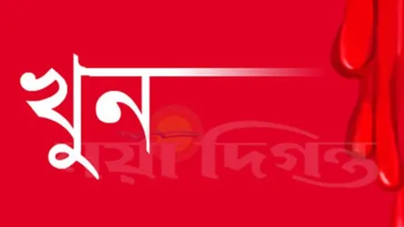 জমি বিরোধের জেরে জামাই খুন