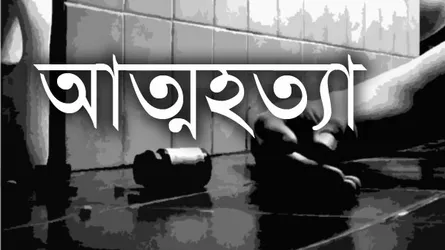 নেশার টাকার জন্য যুবকের আত্মহত্যা