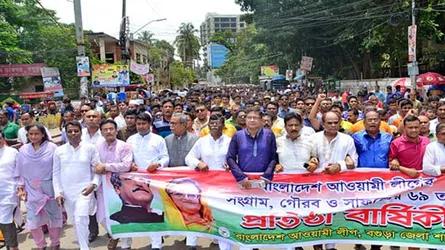 বগুড়ায় আ’লীগের প্রতিষ্ঠা বার্ষিকীতে র‌্যালি ও সমাবেশ