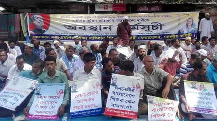 এমপিও নীতিমালায় নানা শর্ত : ক্ষুব্ধ শিক্ষকেরা