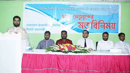 ইসলামী সমাজ বিনির্মাণে সৎ ও যোগ্য প্রার্থীর পক্ষে জনমত গড়ে তুলুন : শিবির সভাপতি