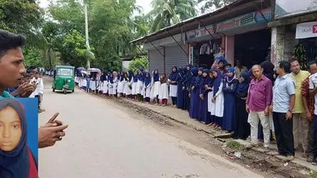 স্কুল ছাত্রী হত্যাকারীদের ফাঁসির দাবিতে মানববন্ধন