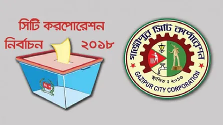গাজীপুরে পাঁচ মেয়র প্রার্থীর জামানত বাজেয়াপ্ত