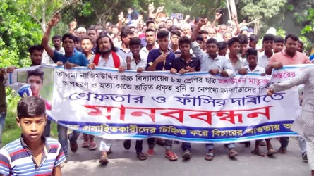 অন্তর হত্যাকারীদের গ্র্রেফতার দাবীতে মানববন্ধন ও সমাবেশ