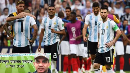 এমন পরাজয় প্রাপ্য ছিল আর্জেন্টিনার