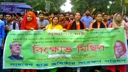 কোটা সংস্কারসহ ত্রিমুখী আন্দোলনে অচল হাবিপ্রবি