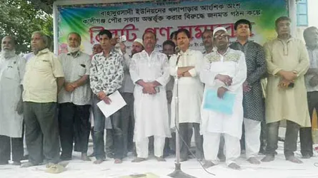 কালীগঞ্জে গণ-সমাবেশ অনুষ্ঠিত