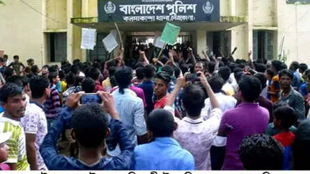 নেত্রকোনায় শিক্ষক হত্যার বিচার দাবিতে থানা ঘেরাও