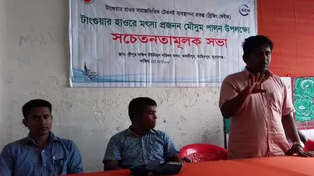 টাংগুয়ার হাওরে মৎস প্রজনন মৌসুমে সচেতনতামূলক সভা