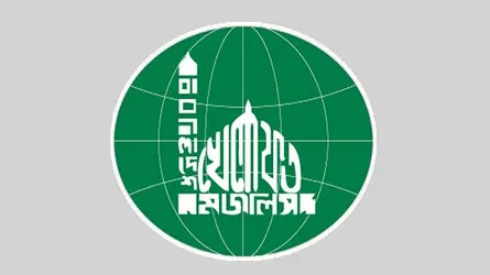 নির্বাচন সুষ্ঠু করতে সরকারকেই উদ্যোগ নিতে হবে : খেলাফত মজলিস