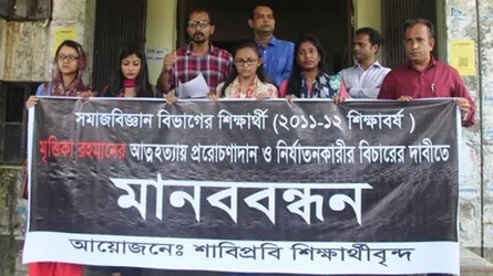 শাবি শিক্ষার্থীর রহস্যজনক মৃত্যুর তদন্ত দাবি