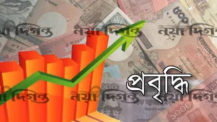 এক দশকে দেশের ব্যাংক খাতে প্রবৃদ্ধির ধস