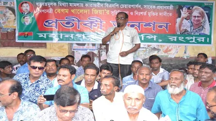 খালেদা জিয়ার মুক্তির দাবিতে রংপুরে বিএনপির প্রতিকী অনশন