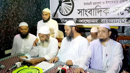ইসলামী আন্দোলন মেয়র প্রার্থীর নির্বাচনী ইশতেহার ঘোষণা
