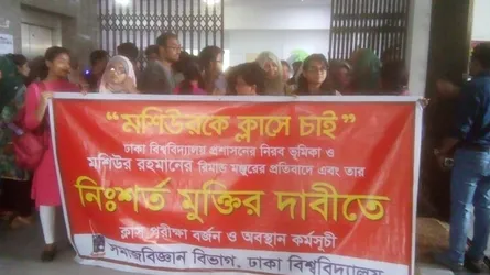ঢা‌বি‌তে ক্লাস-পরীক্ষা বর্জন ক‌রে অবস্থান শিক্ষার্থী‌দের