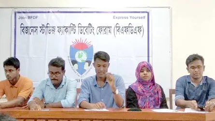 রাবিতে বৃহস্পতিবার থেকে বিএফডিএফ বিতর্ক শুরু