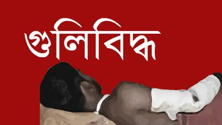 সেনবাগে আ’লীগ ও ছাত্রলীগের মধ্যে সংঘর্ষে ২ জন গুলিবিদ্ধ
