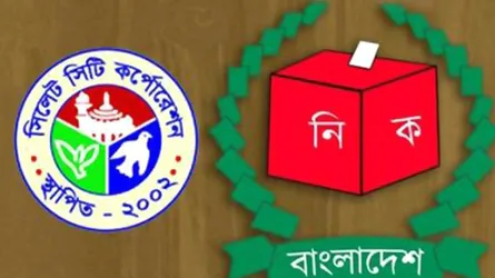 সিসিক নির্বাচনে ২৭টি ওয়ার্ডে কে কোন প্রতীক পেলেন