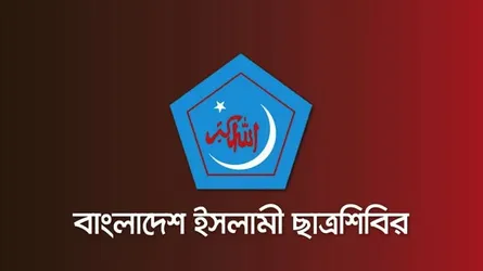 শিবিরকে জড়িয়ে ভিত্তিহীন খবরের প্রতিবাদ