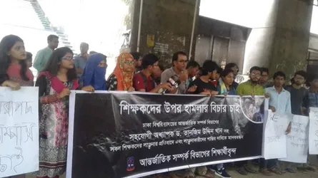 ‘যারা শিক্ষকদের উপর আঙ্গুল তুলে শাসায় তারা মানুষ নয়’