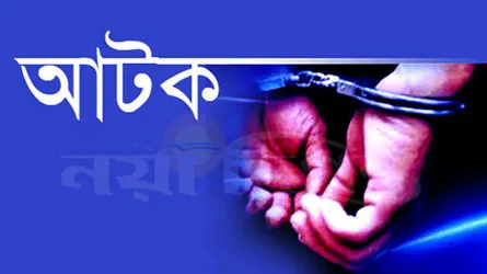 অপহরণ করে মুক্তিপণ দাবি : রাজধানীতে ৫ জন গ্রেফতার