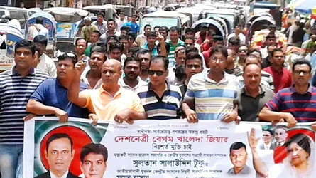 খালেদা জিয়াসহ নেতৃবৃন্দের মুক্তির দাবিতে ময়মনসিংহে যুবদলের বিক্ষোভ