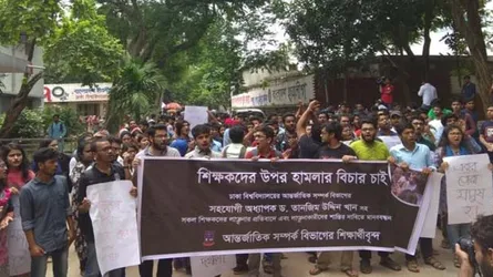 ‘ঢাকা বিশ্ববিদ্যালয়ে এখন কথা বলাই ঝুঁকিপূর্ণ'