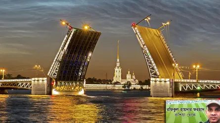 হোয়াইট নাইটের শহরে