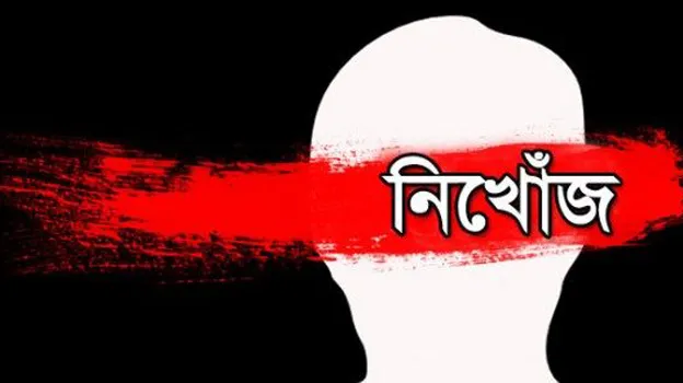 কেন নিখোঁজ বিসিকের মহাব্যবস্থাপক শরিফুল ইসলাম