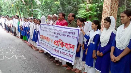 ভাণ্ডারিয়ায় স্কুলের জমি দখলের প্রতিবাদে মানববন্ধন