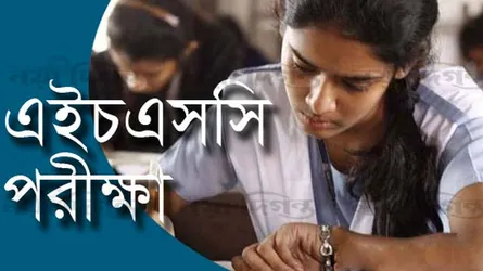 এইচএসসির ফল বৃহস্পতিবার, জানা যাবে যেভাবে