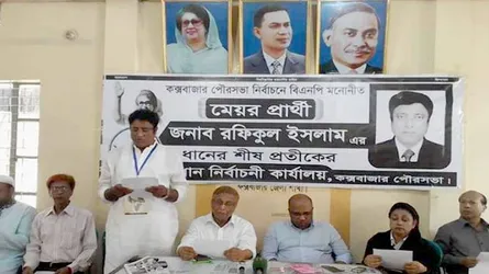 প্রার্থী ও প্রশাসন ভোট ডাকাতির নীল নক্সা করছে: বিএনপির প্রার্থী