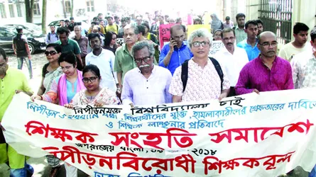 বিশ্ববিদ্যালয়কে কারাগার বানিয়ে ফেলা হচ্ছে