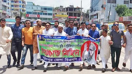 ফরিদপুরে বিএনপির বিক্ষোভ সমাবেশের ব্যানার কেড়ে নিয়েছে পুলিশ