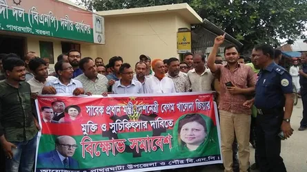 খালেদা জিয়ার কারামুক্তি ও চিকিৎসার দাবিতে বিক্ষোভ