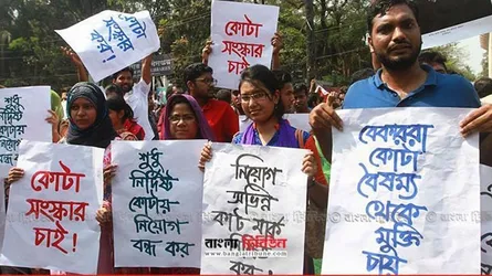 প্রজ্ঞাপনের দাবিতে আজ ঢাকা বিশ্ববিদ্যালয়ে গণপদযাত্রা
