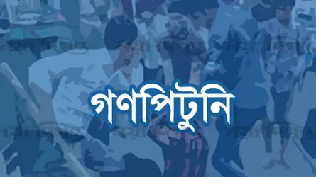 মামলার ভয় দেখিয়ে টাকা নেয়ার সময় এএসআইকে গণধোলাই