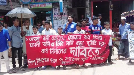 মেঘনার ভাঙ্গনরোধে বাঁধ নির্মাণের দাবিতে মানববন্ধন